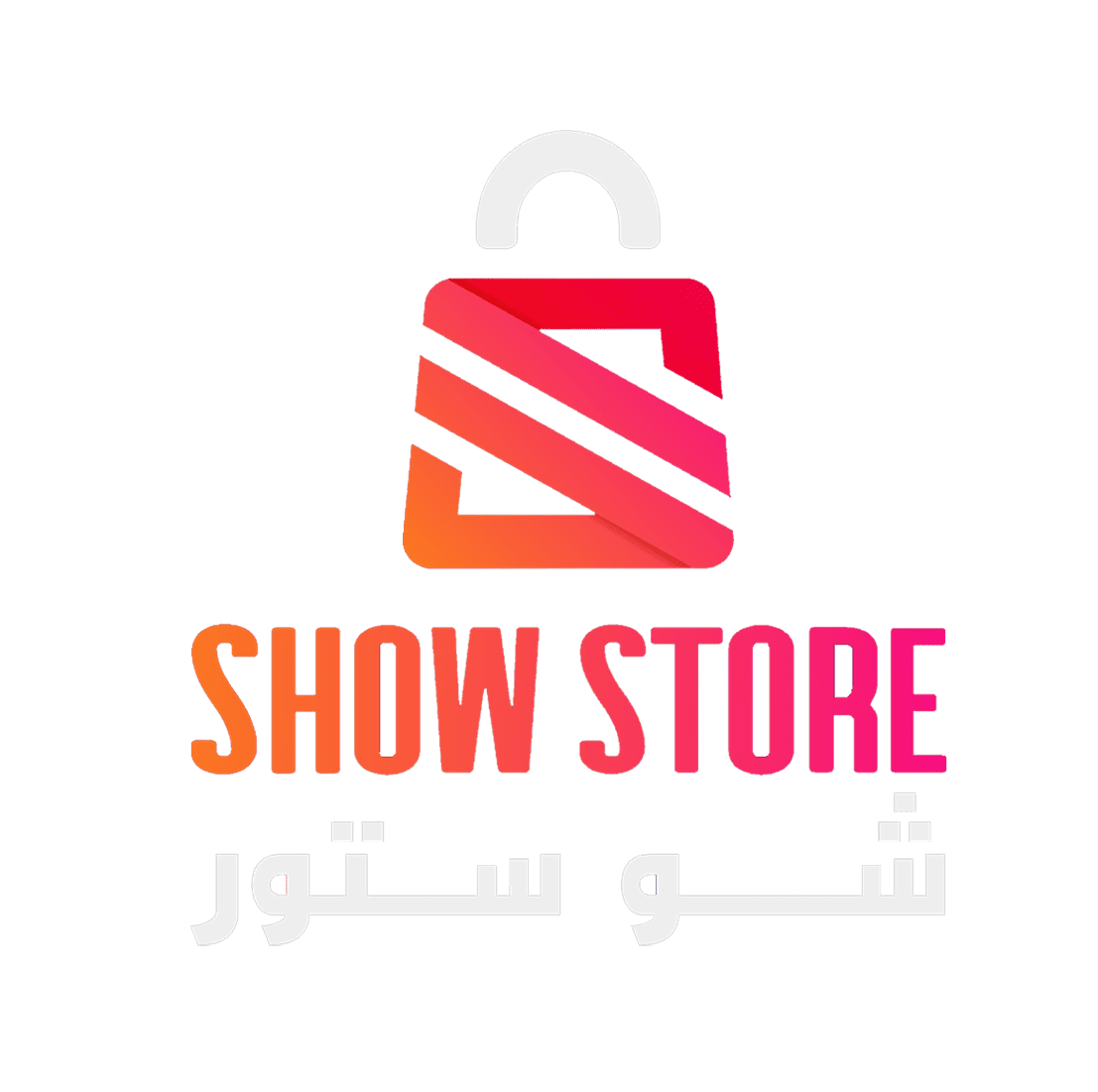 شو ستور